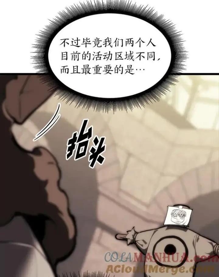 《SSS级狂战士回归》42.采掘矿物图57