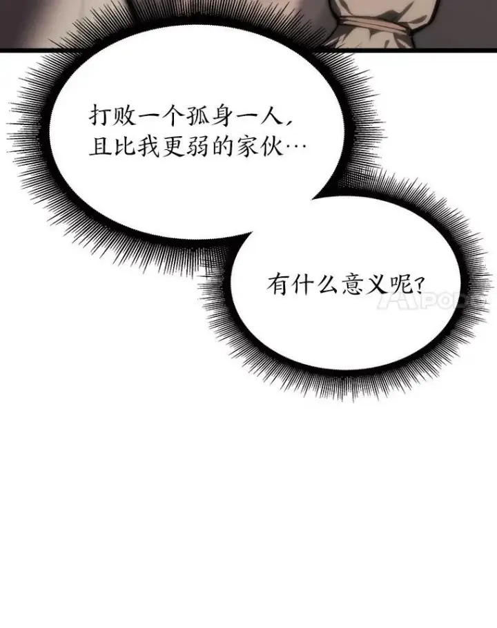 《SSS级狂战士回归》42.采掘矿物图58