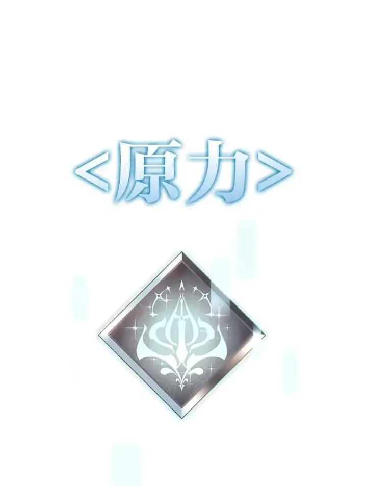 《SSS级狂战士回归》42.采掘矿物图59