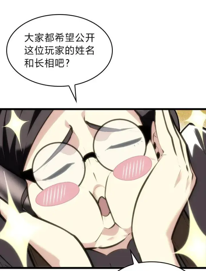 《SSS级狂战士回归》42.采掘矿物图6