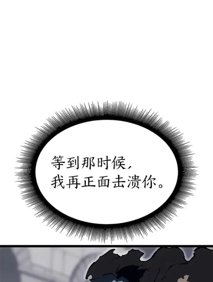 《SSS级狂战士回归》42.采掘矿物图67