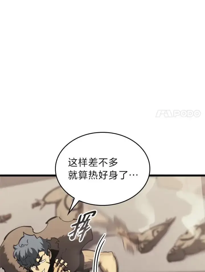 《SSS级狂战士回归》42.采掘矿物图71
