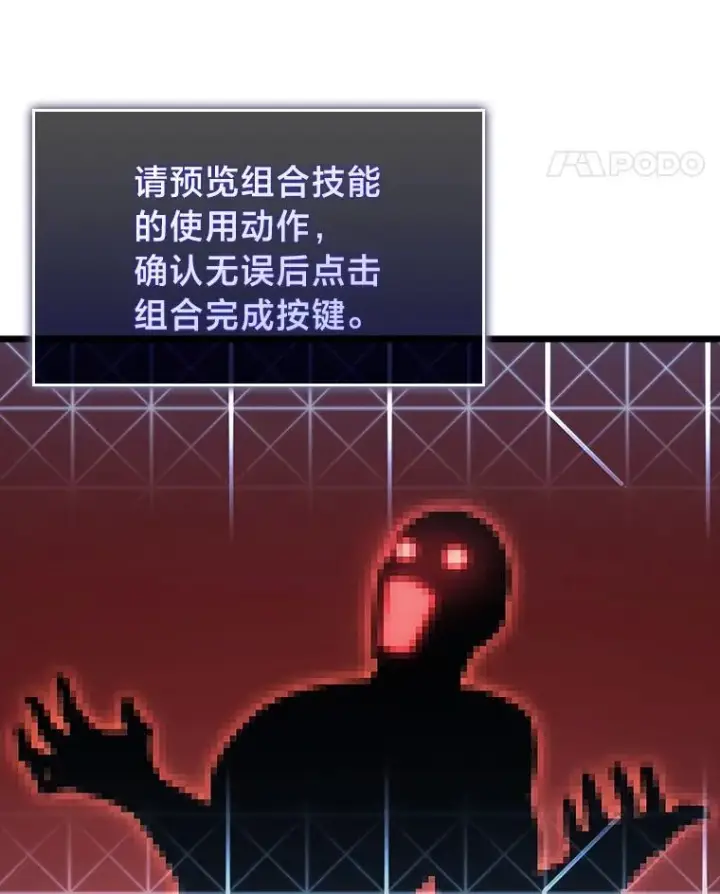 《SSS级狂战士回归》42.采掘矿物图78