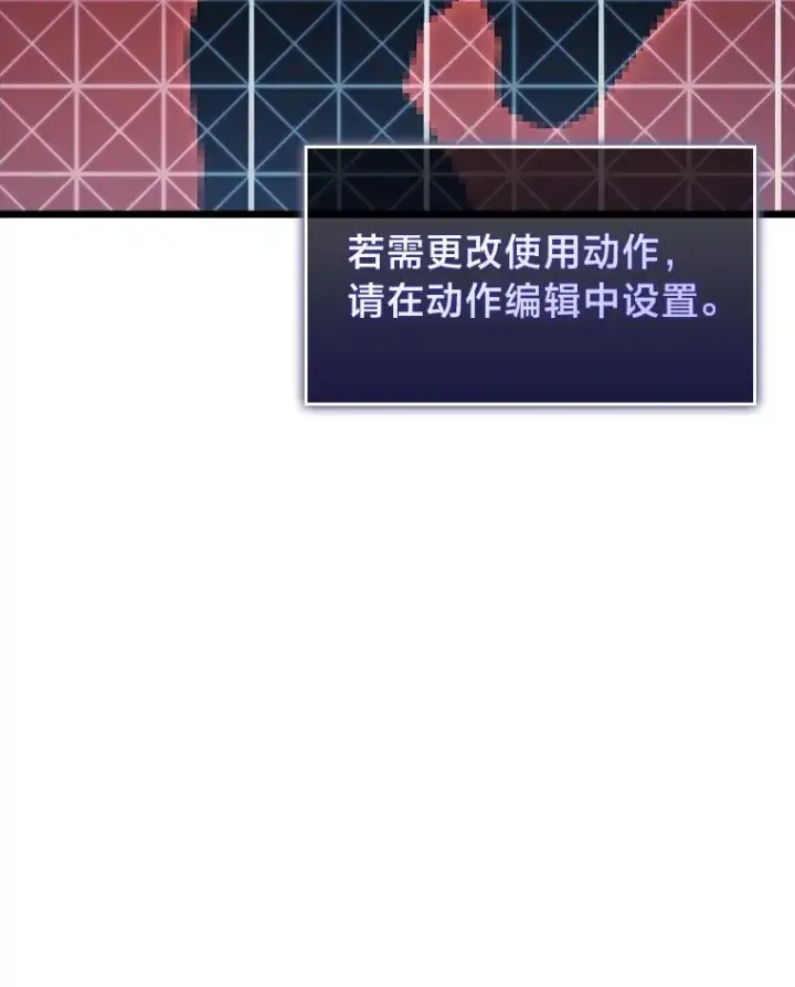 《SSS级狂战士回归》42.采掘矿物图79