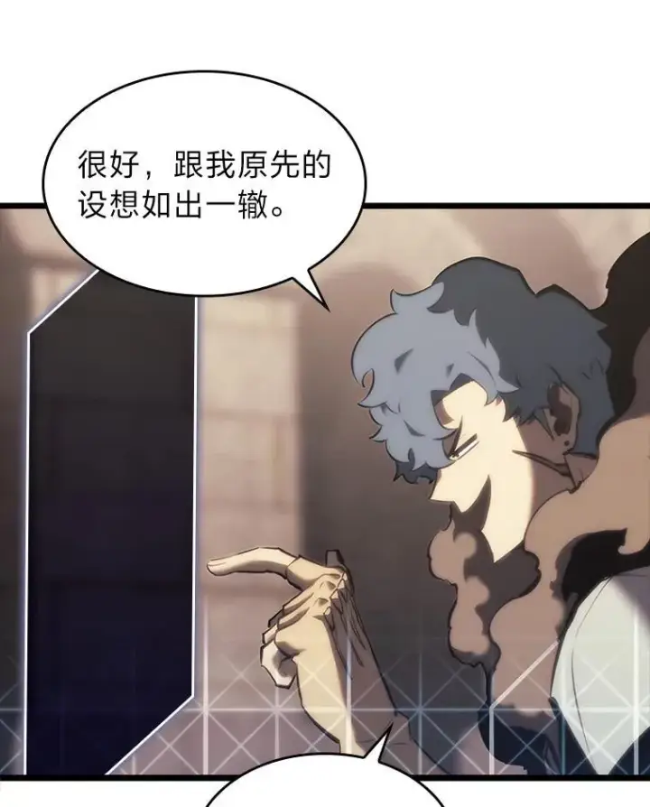 《SSS级狂战士回归》42.采掘矿物图80
