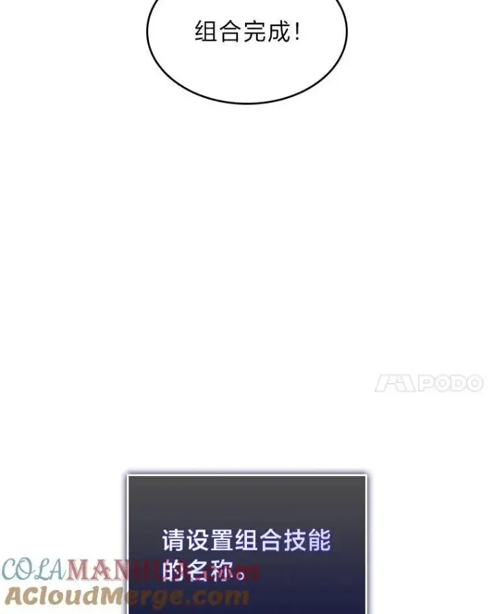《SSS级狂战士回归》42.采掘矿物图81