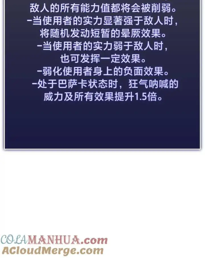 《SSS级狂战士回归》42.采掘矿物图93
