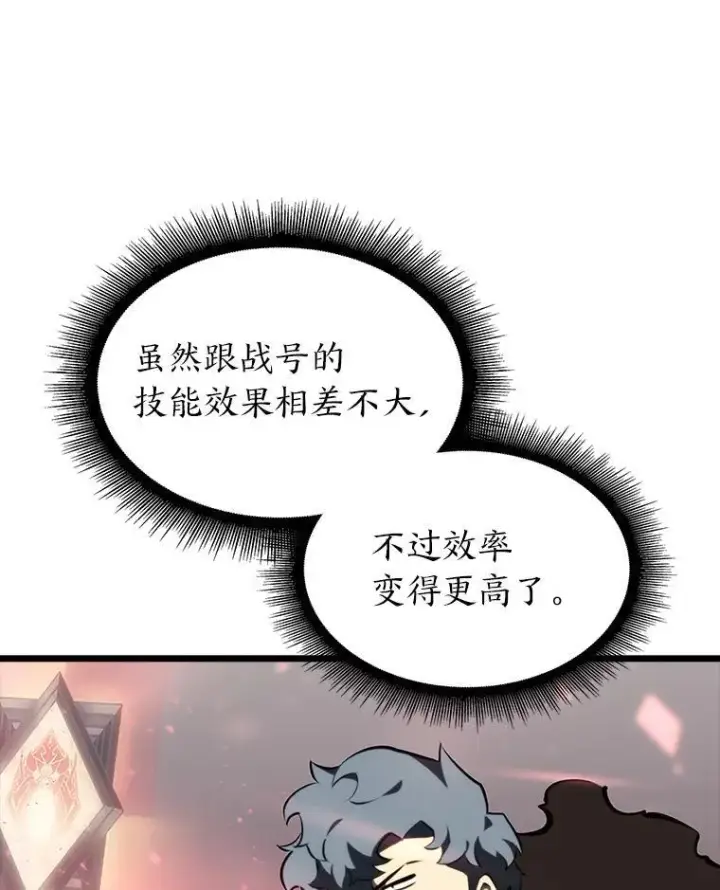 《SSS级狂战士回归》42.采掘矿物图94