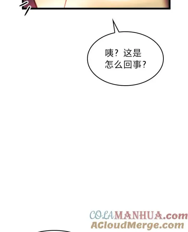 《SSS级狂战士回归》42.采掘矿物图97