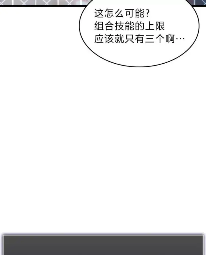 《SSS级狂战士回归》42.采掘矿物图99