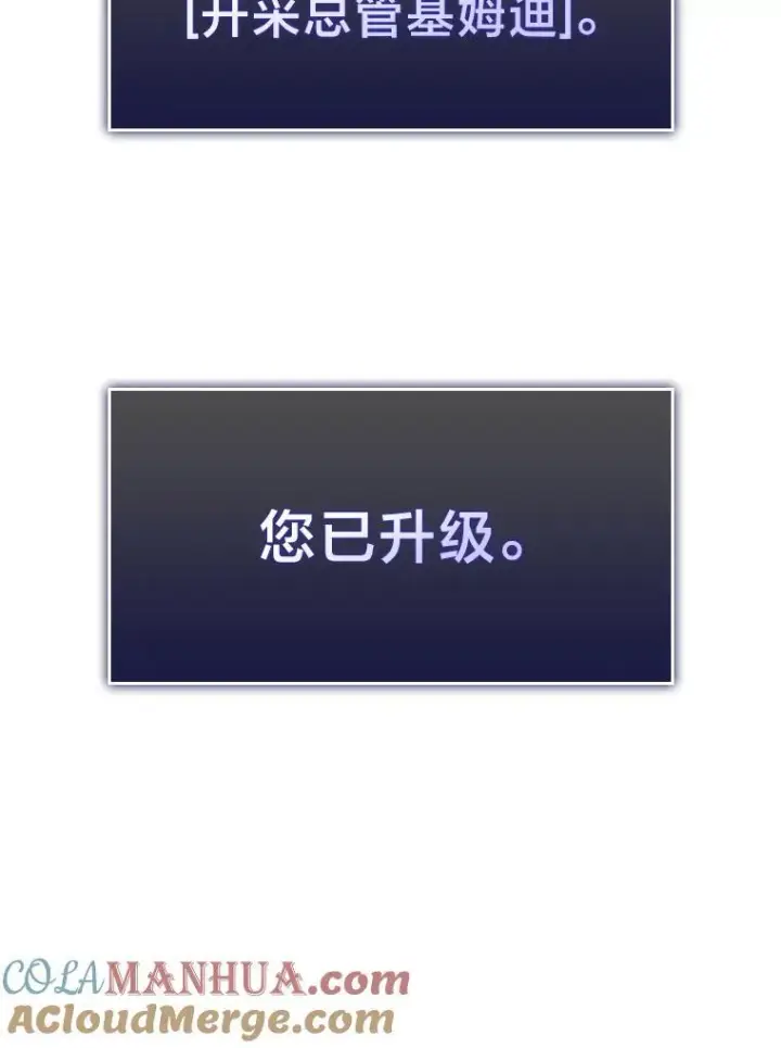 《SSS级狂战士回归》43.组合技能初显威图149