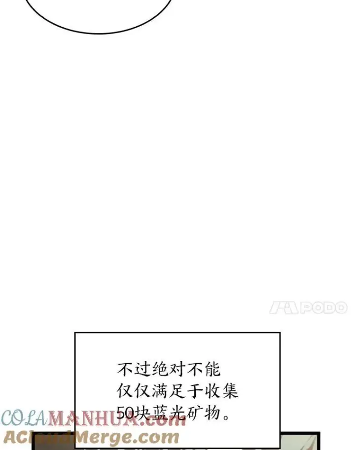 《SSS级狂战士回归》43.组合技能初显威图41