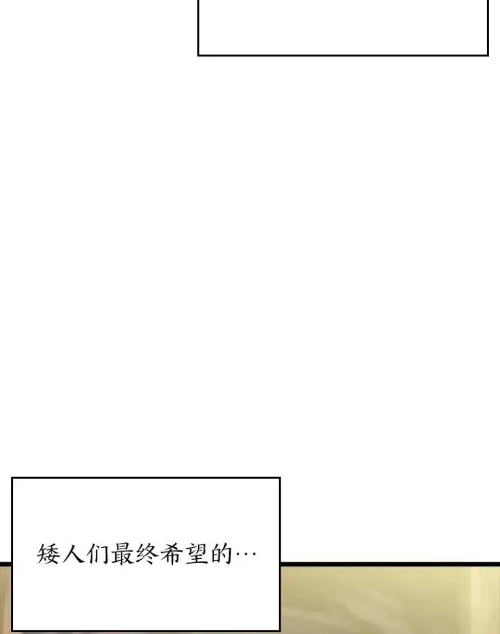 《SSS级狂战士回归》43.组合技能初显威图44