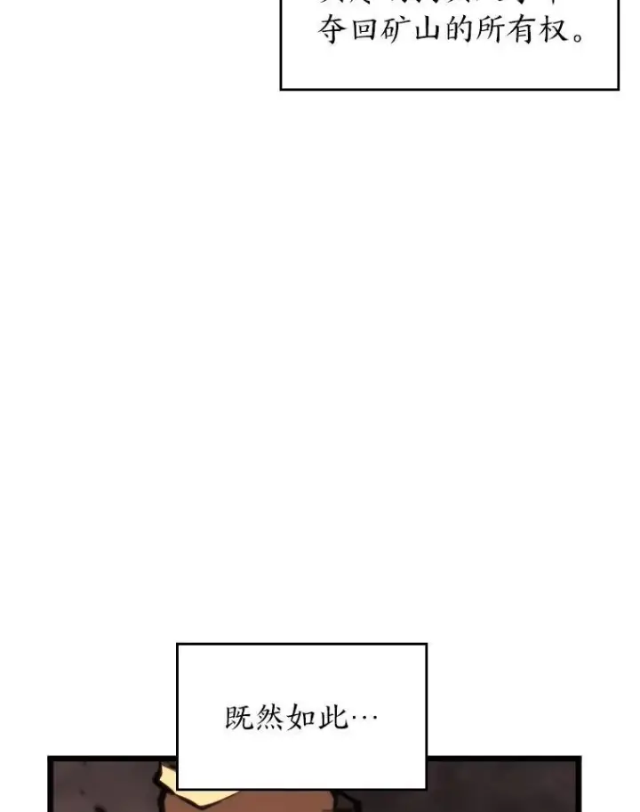 《SSS级狂战士回归》43.组合技能初显威图46
