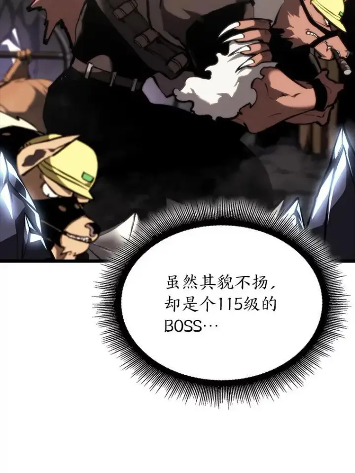 《SSS级狂战士回归》43.组合技能初显威图60