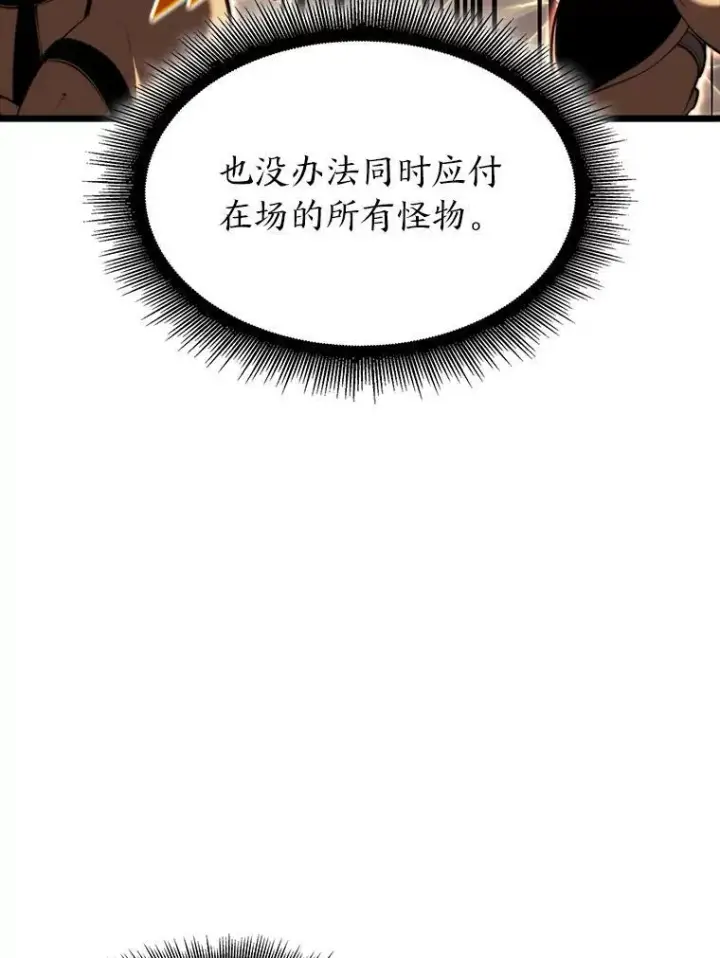 《SSS级狂战士回归》43.组合技能初显威图63