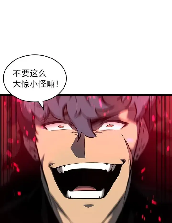 《SSS级狂战士回归》43.组合技能初显威图7