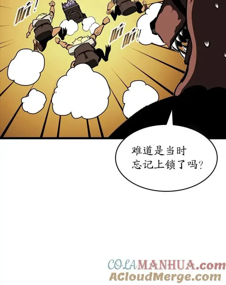 《SSS级狂战士回归》43.组合技能初显威图77