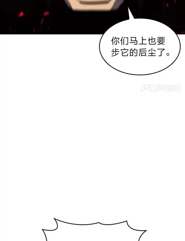 《SSS级狂战士回归》43.组合技能初显威图8