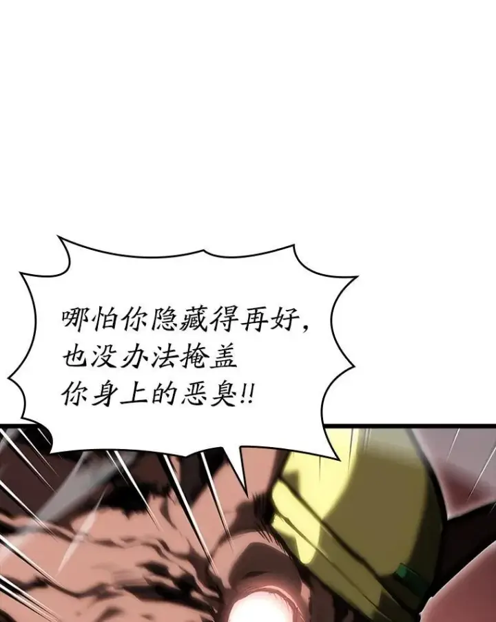 《SSS级狂战士回归》43.组合技能初显威图84