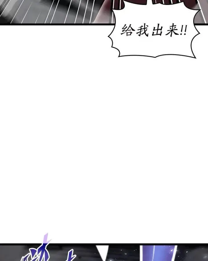 《SSS级狂战士回归》43.组合技能初显威图86