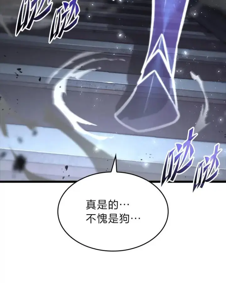 《SSS级狂战士回归》43.组合技能初显威图87
