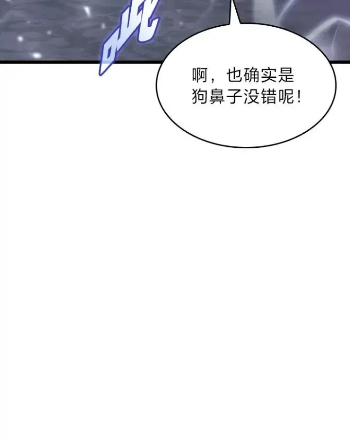 《SSS级狂战士回归》43.组合技能初显威图90