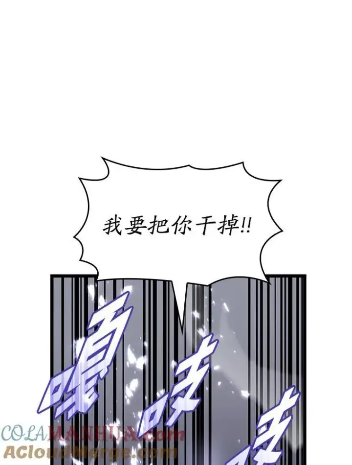 《SSS级狂战士回归》43.组合技能初显威图93