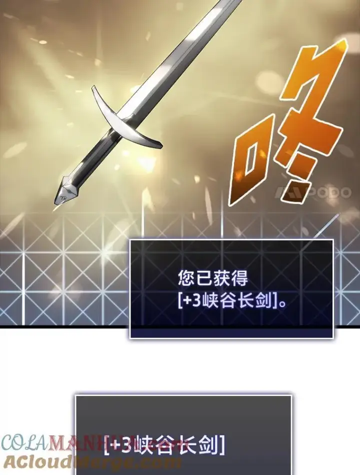 《SSS级狂战士回归》44.矮人的认可图101