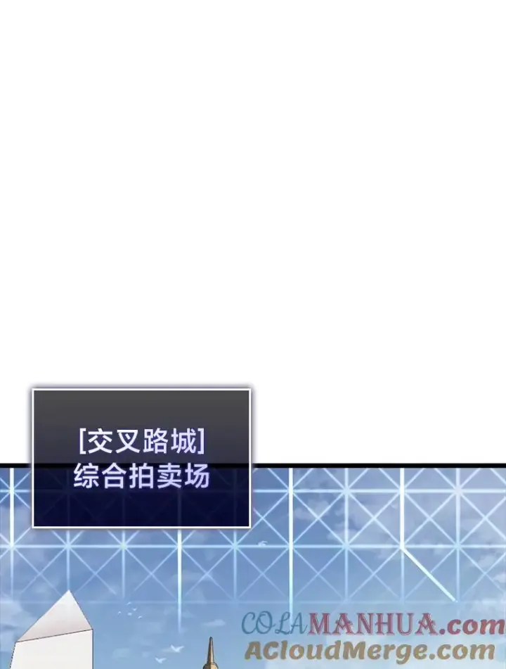 《SSS级狂战士回归》44.矮人的认可图105