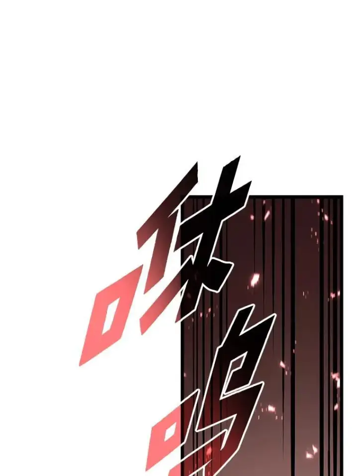 《SSS级狂战士回归》44.矮人的认可图11