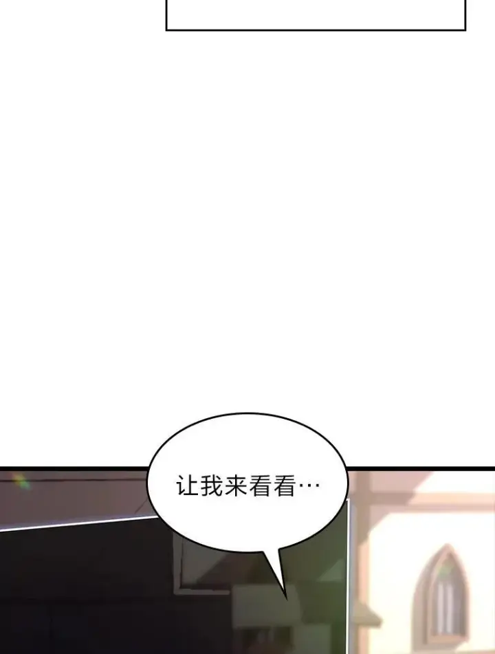 《SSS级狂战士回归》44.矮人的认可图110