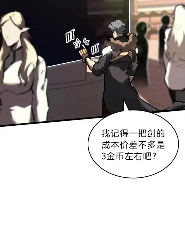 《SSS级狂战士回归》44.矮人的认可图111