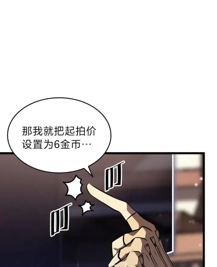 《SSS级狂战士回归》44.矮人的认可图112