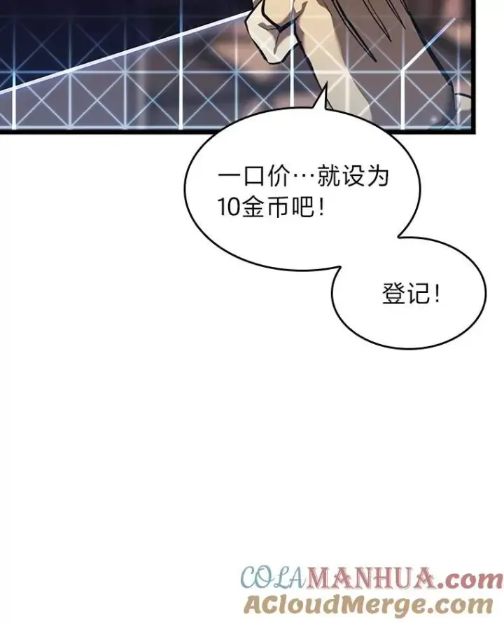 《SSS级狂战士回归》44.矮人的认可图113