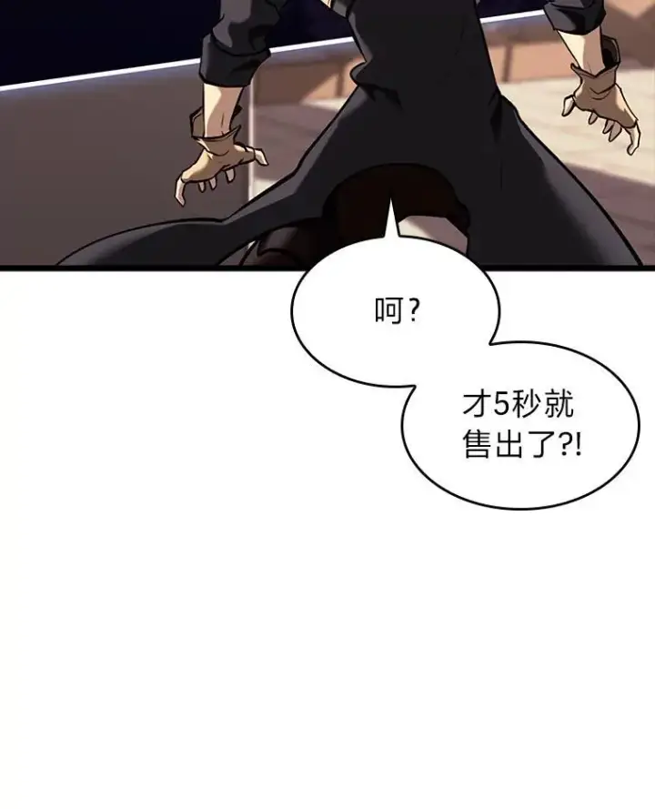 《SSS级狂战士回归》44.矮人的认可图115