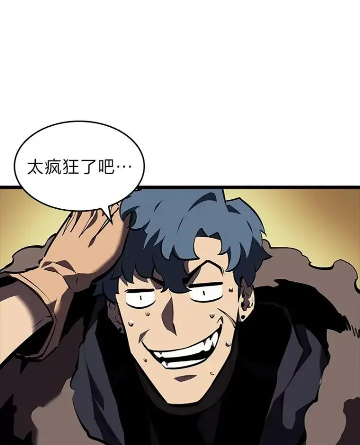 《SSS级狂战士回归》44.矮人的认可图116