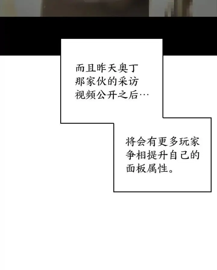 《SSS级狂战士回归》44.矮人的认可图122