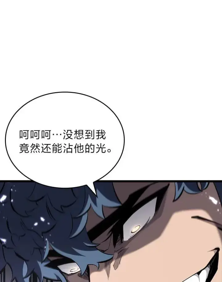 《SSS级狂战士回归》44.矮人的认可图123