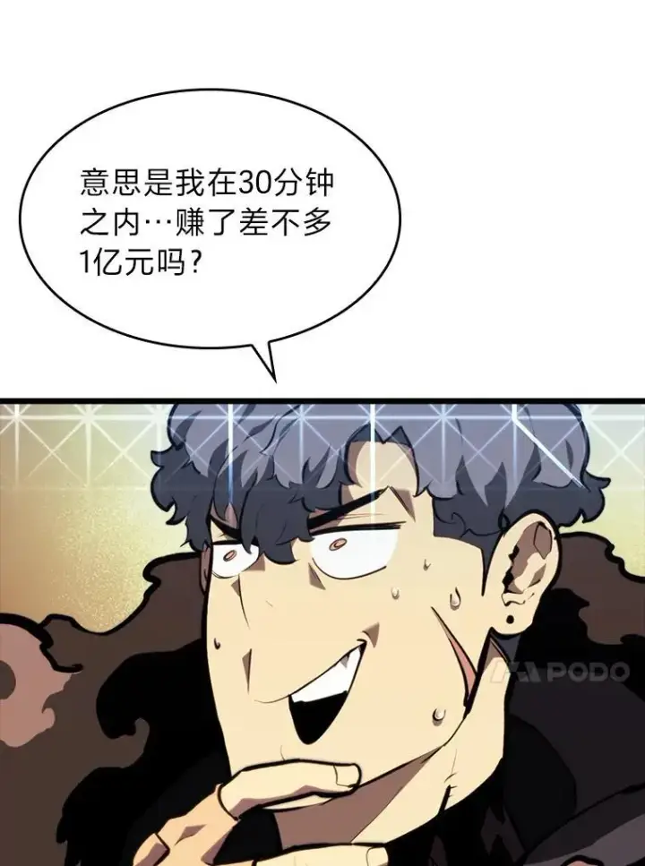 《SSS级狂战士回归》44.矮人的认可图134
