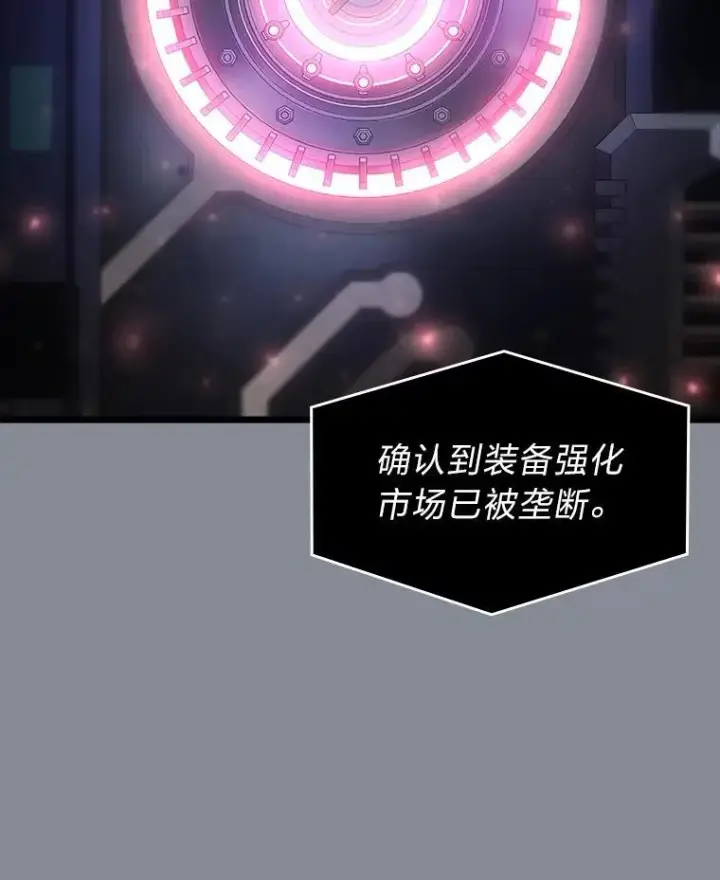 《SSS级狂战士回归》44.矮人的认可图147