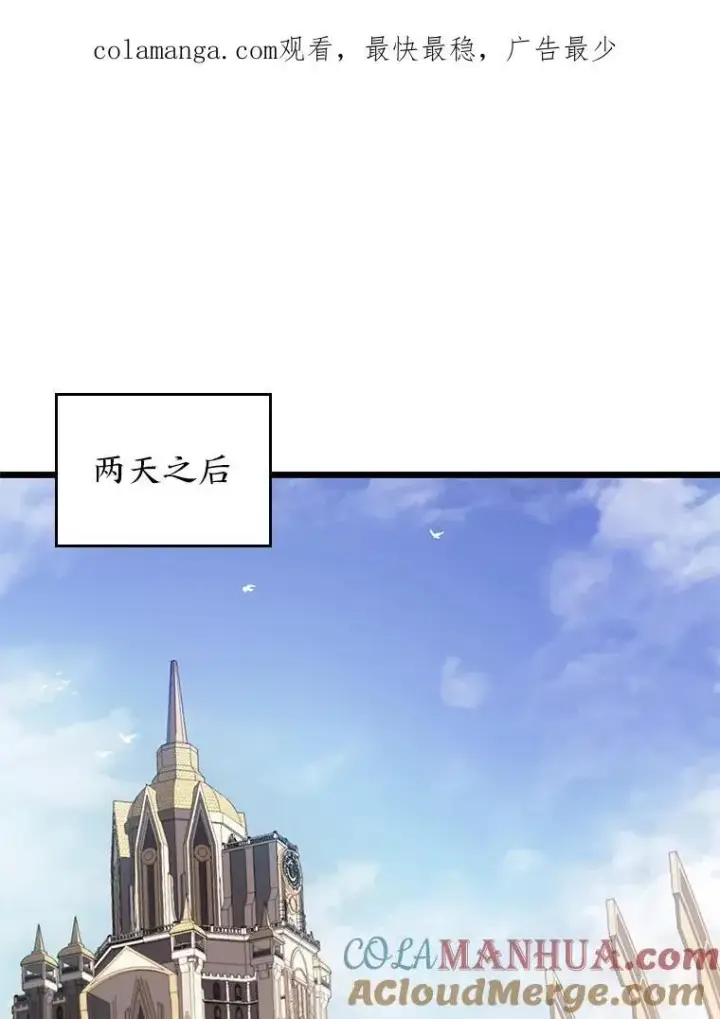 《SSS级狂战士回归》44.矮人的认可图150