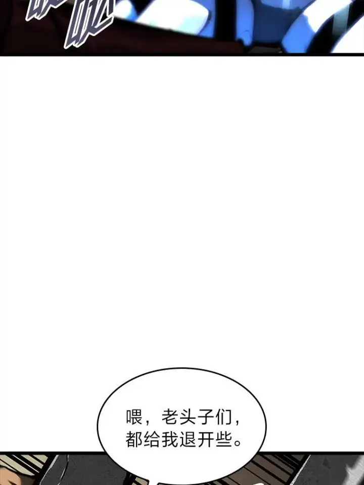 《SSS级狂战士回归》44.矮人的认可图18