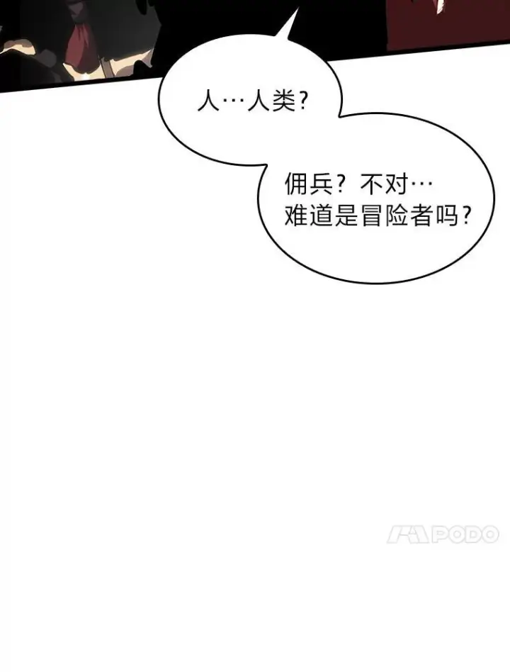 《SSS级狂战士回归》44.矮人的认可图26