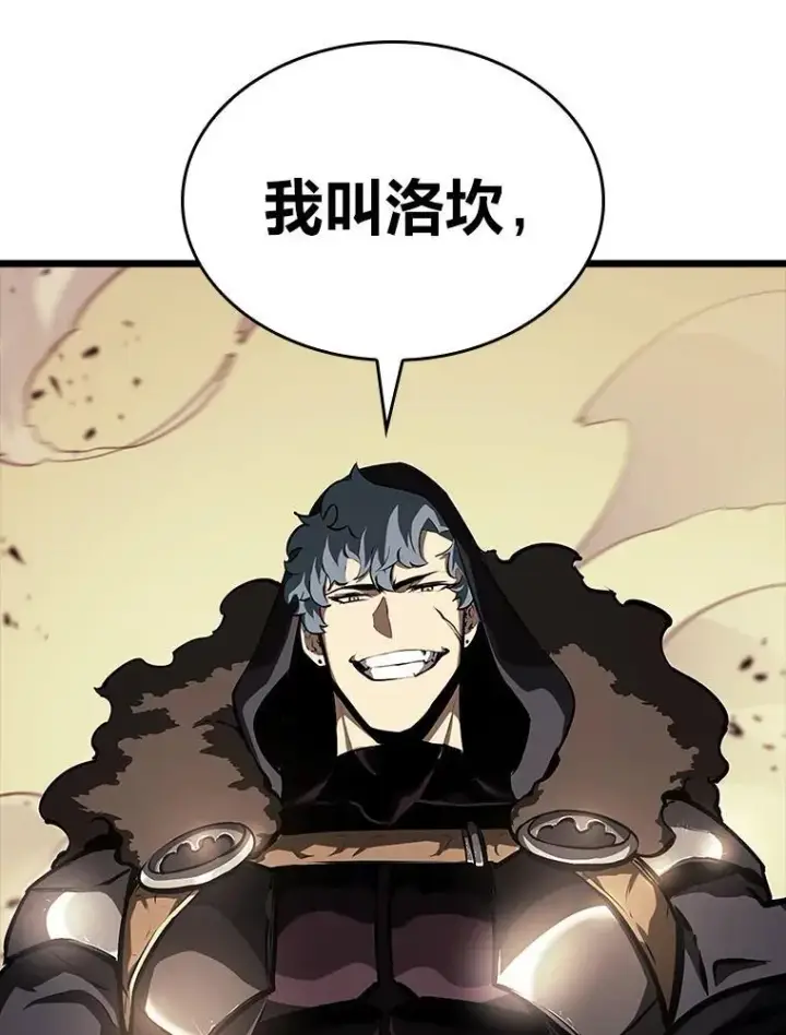 《SSS级狂战士回归》44.矮人的认可图27