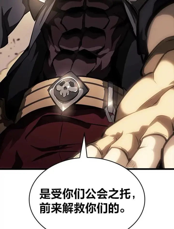 《SSS级狂战士回归》44.矮人的认可图28