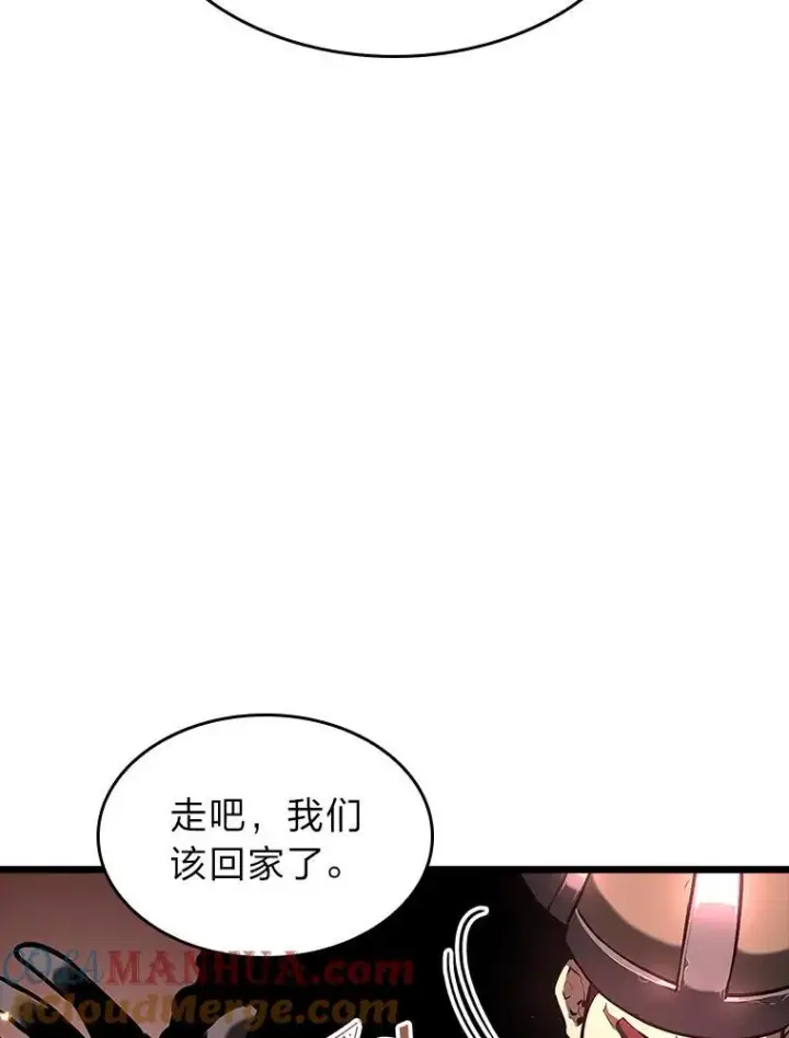 《SSS级狂战士回归》44.矮人的认可图29
