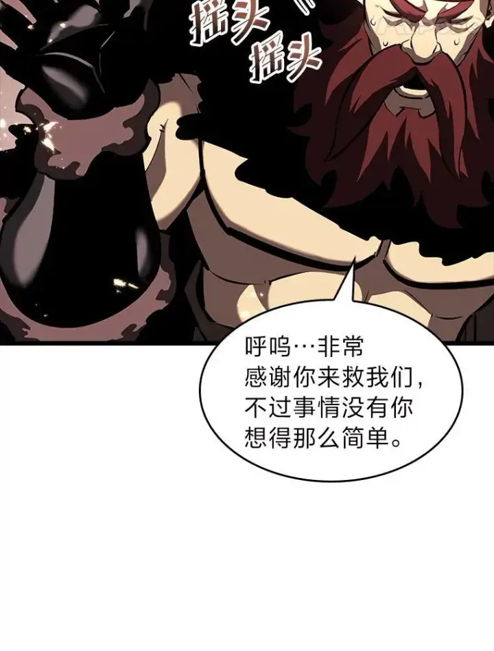 《SSS级狂战士回归》44.矮人的认可图30