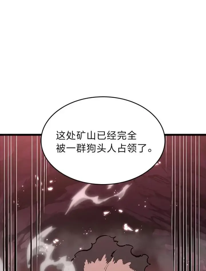 《SSS级狂战士回归》44.矮人的认可图31