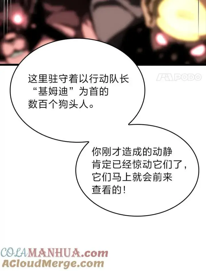 《SSS级狂战士回归》44.矮人的认可图33